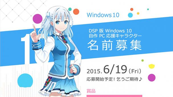 Tōko Madobe – Conheça a mascote do Windows 10!