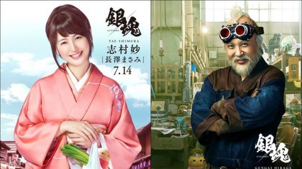 Visuals revelam Otae e Hiraga Gengai no live-action de Gintama