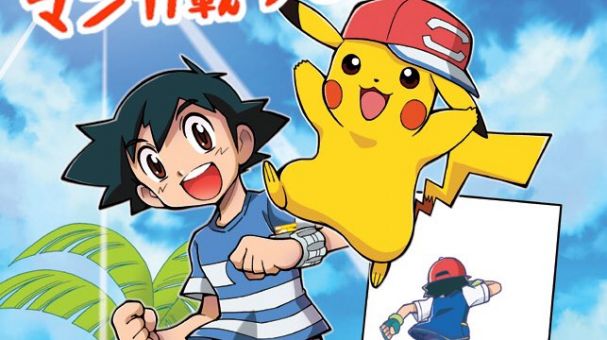 Pokémon the Movie: I Choose You! ganha mangá
